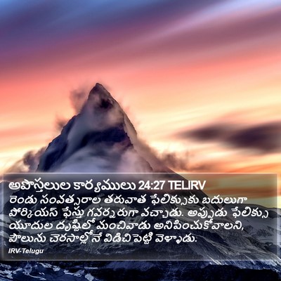 అపొస్తలుల కార్యములు 24:27 TELIRV Bible Verse Image