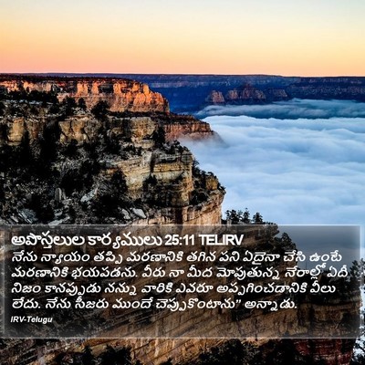 అపొస్తలుల కార్యములు 25:11 TELIRV Bible Verse Image