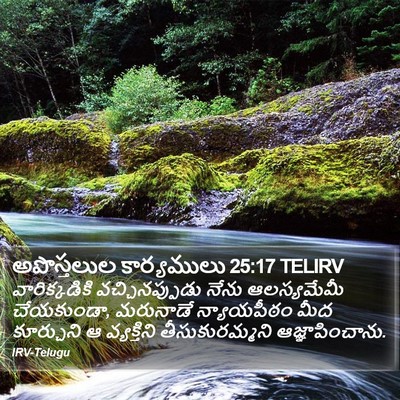 అపొస్తలుల కార్యములు 25:17 TELIRV Bible Verse Image