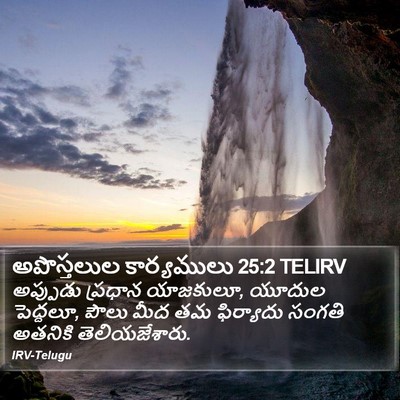 అపొస్తలుల కార్యములు 25:2 TELIRV Bible Verse Image