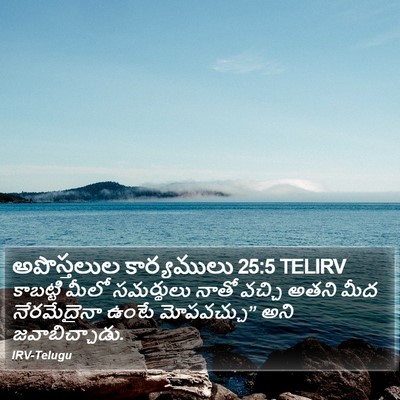 అపొస్తలుల కార్యములు 25:5 TELIRV Bible Verse Image