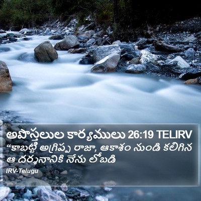 అపొస్తలుల కార్యములు 26:19 TELIRV Bible Verse Image