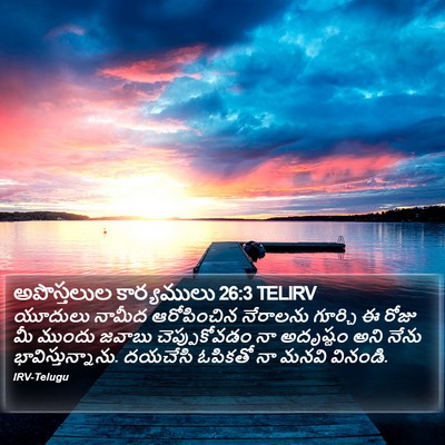 అపొస్తలుల కార్యములు 26:3 TELIRV Bible Verse Image
