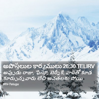 అపొస్తలుల కార్యములు 26:30 TELIRV Bible Verse Image