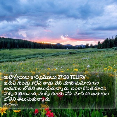 అపొస్తలుల కార్యములు 27:28 TELIRV Bible Verse Image