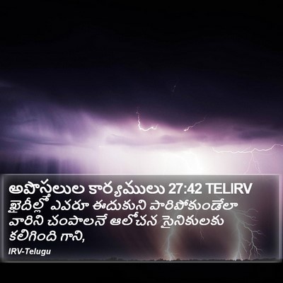 అపొస్తలుల కార్యములు 27:42 TELIRV Bible Verse Image