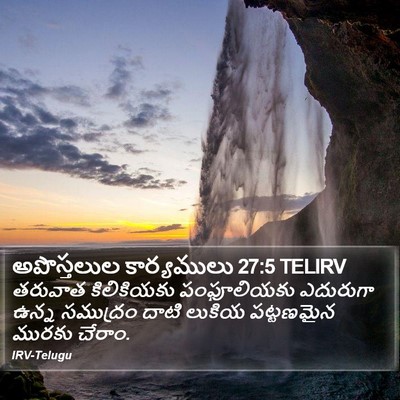 అపొస్తలుల కార్యములు 27:5 TELIRV Bible Verse Image