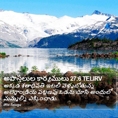 అపొస్తలుల కార్యములు 27:6 TELIRV Bible Verse Image