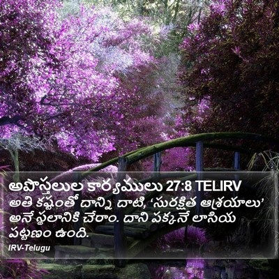 అపొస్తలుల కార్యములు 27:8 TELIRV Bible Verse Image
