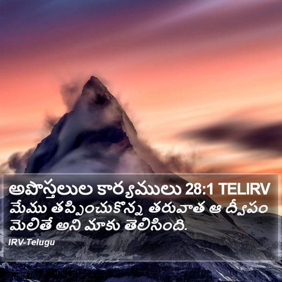 అపొస్తలుల కార్యములు 28:1 TELIRV Bible Verse Image