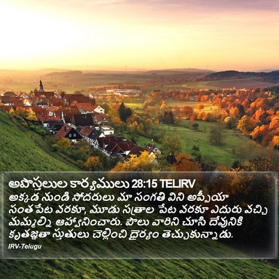 అపొస్తలుల కార్యములు 28:15 TELIRV Bible Verse Image