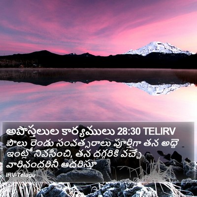 అపొస్తలుల కార్యములు 28:30 TELIRV Bible Verse Image