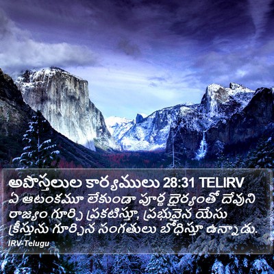 అపొస్తలుల కార్యములు 28:31 TELIRV Bible Verse Image