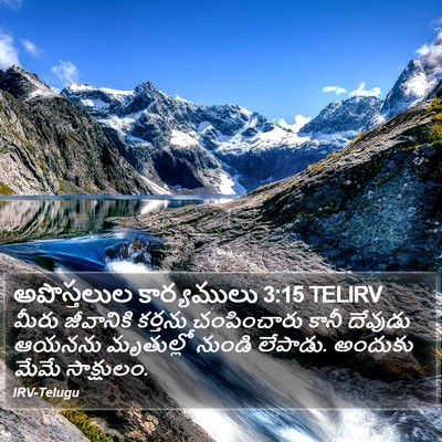 అపొస్తలుల కార్యములు 3:15 TELIRV Bible Verse Image