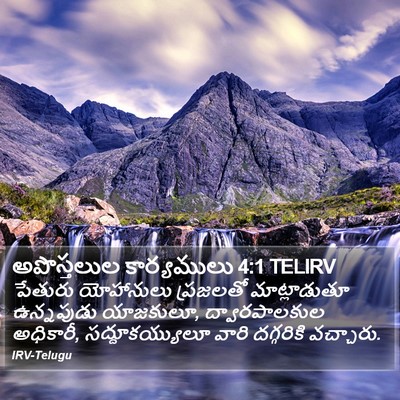 అపొస్తలుల కార్యములు 4:1 TELIRV Bible Verse Image