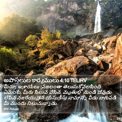 అపొస్తలుల కార్యములు 4:10 TELIRV Bible Verse Image