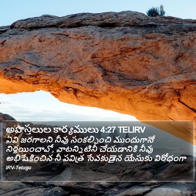 అపొస్తలుల కార్యములు 4:27 TELIRV Bible Verse Image