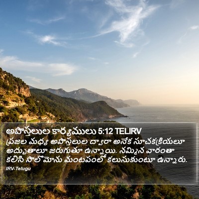 అపొస్తలుల కార్యములు 5:12 TELIRV Bible Verse Image
