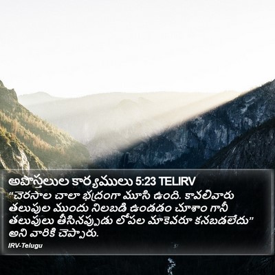 అపొస్తలుల కార్యములు 5:23 TELIRV Bible Verse Image