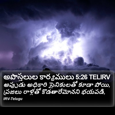 అపొస్తలుల కార్యములు 5:26 TELIRV Bible Verse Image