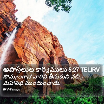 అపొస్తలుల కార్యములు 5:27 TELIRV Bible Verse Image
