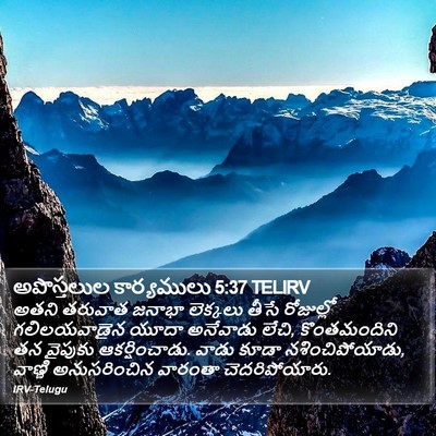 అపొస్తలుల కార్యములు 5:37 TELIRV Bible Verse Image