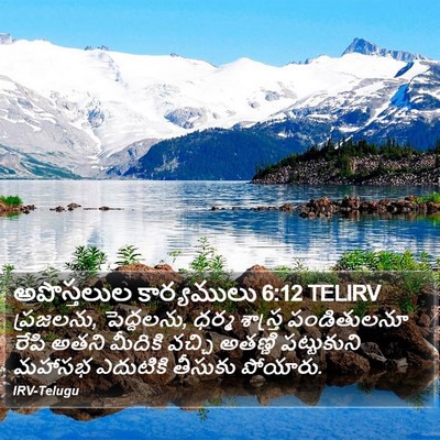 అపొస్తలుల కార్యములు 6:12 TELIRV Bible Verse Image