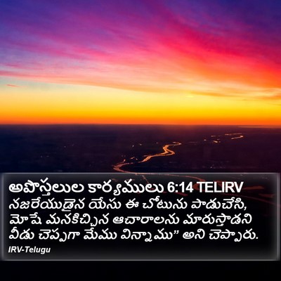అపొస్తలుల కార్యములు 6:14 TELIRV Bible Verse Image