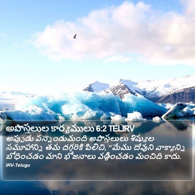 అపొస్తలుల కార్యములు 6:2 TELIRV Bible Verse Image