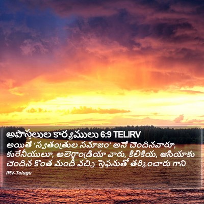 అపొస్తలుల కార్యములు 6:9 TELIRV Bible Verse Image