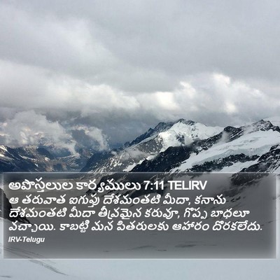 అపొస్తలుల కార్యములు 7:11 TELIRV Bible Verse Image