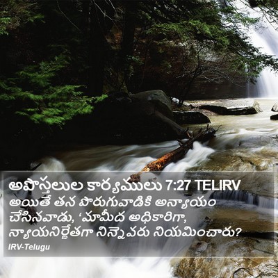 అపొస్తలుల కార్యములు 7:27 TELIRV Bible Verse Image