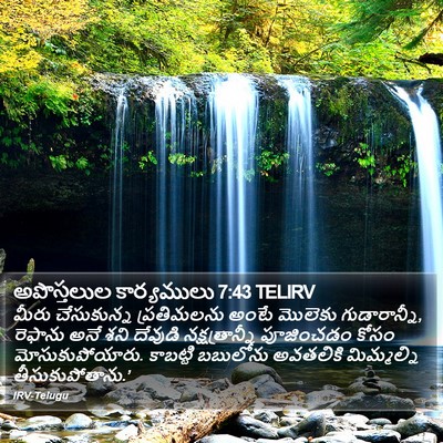 అపొస్తలుల కార్యములు 7:43 TELIRV Bible Verse Image