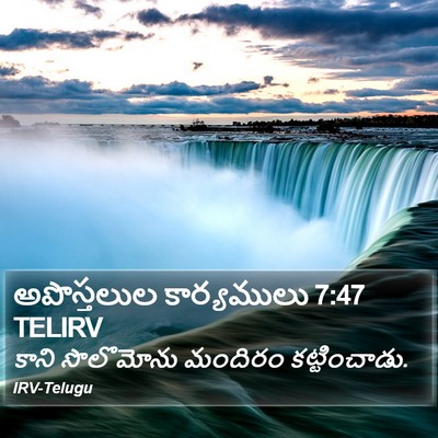 అపొస్తలుల కార్యములు 7:47 TELIRV Bible Verse Image
