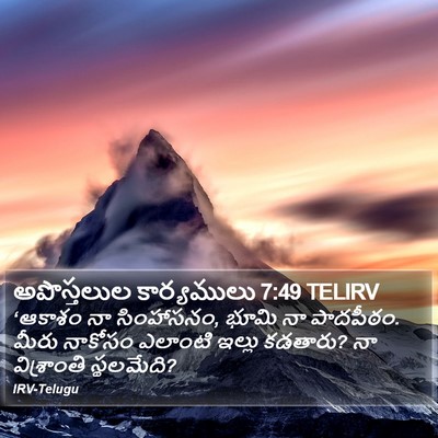 అపొస్తలుల కార్యములు 7:49 TELIRV Bible Verse Image