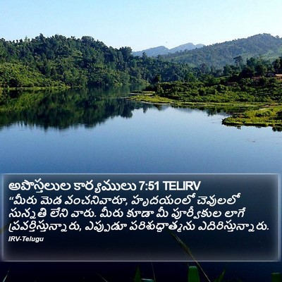 అపొస్తలుల కార్యములు 7:51 TELIRV Bible Verse Image