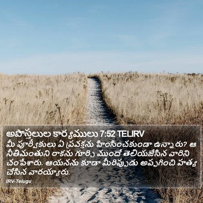 అపొస్తలుల కార్యములు 7:52 TELIRV Bible Verse Image