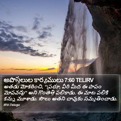 అపొస్తలుల కార్యములు 7:60 TELIRV Bible Verse Image