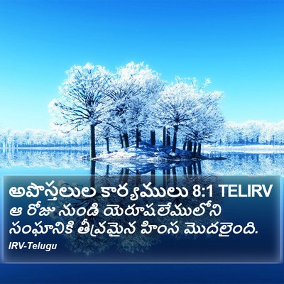 అపొస్తలుల కార్యములు 8:1 TELIRV Bible Verse Image