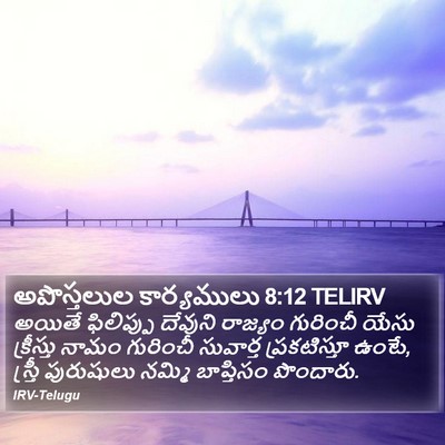 అపొస్తలుల కార్యములు 8:12 TELIRV Bible Verse Image