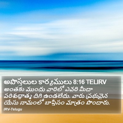అపొస్తలుల కార్యములు 8:16 TELIRV Bible Verse Image