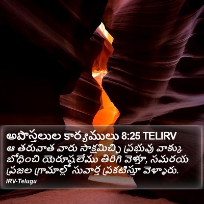 అపొస్తలుల కార్యములు 8:25 TELIRV Bible Verse Image