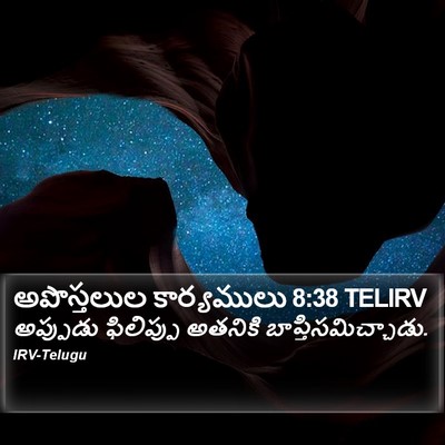 అపొస్తలుల కార్యములు 8:38 TELIRV Bible Verse Image