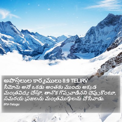 అపొస్తలుల కార్యములు 8:9 TELIRV Bible Verse Image