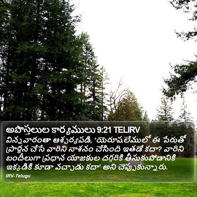అపొస్తలుల కార్యములు 9:21 TELIRV Bible Verse Image