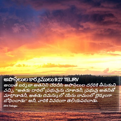 అపొస్తలుల కార్యములు 9:27 TELIRV Bible Verse Image