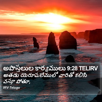 అపొస్తలుల కార్యములు 9:28 TELIRV Bible Verse Image