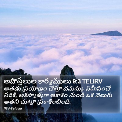 అపొస్తలుల కార్యములు 9:3 TELIRV Bible Verse Image
