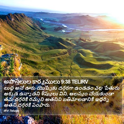 అపొస్తలుల కార్యములు 9:38 TELIRV Bible Verse Image