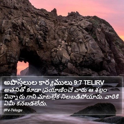 అపొస్తలుల కార్యములు 9:7 TELIRV Bible Verse Image